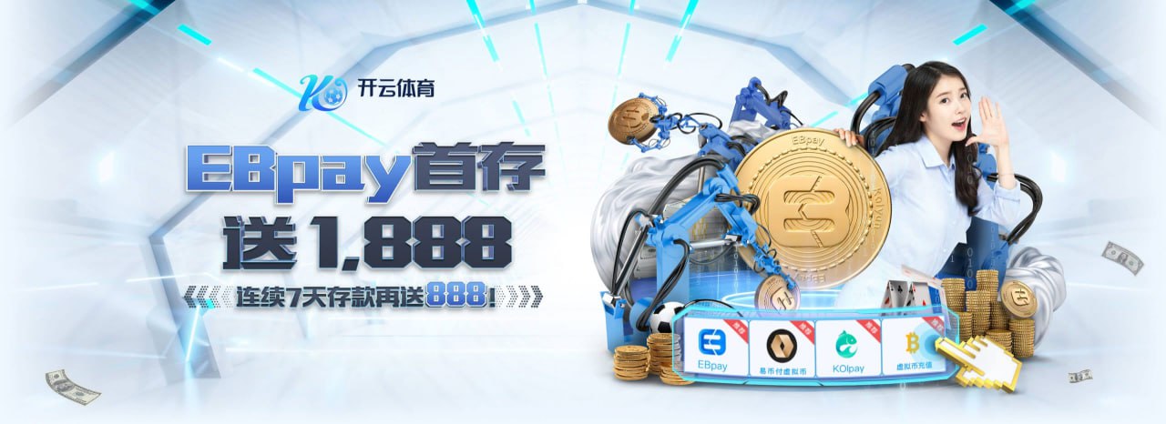开云「中国」Kaiyun·官方网站 - 网页版登录入口